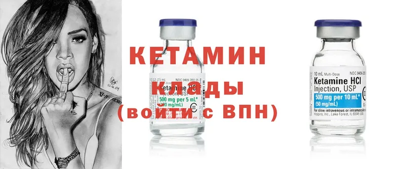 наркота  ОМГ ОМГ ссылки  КЕТАМИН ketamine  Курган 